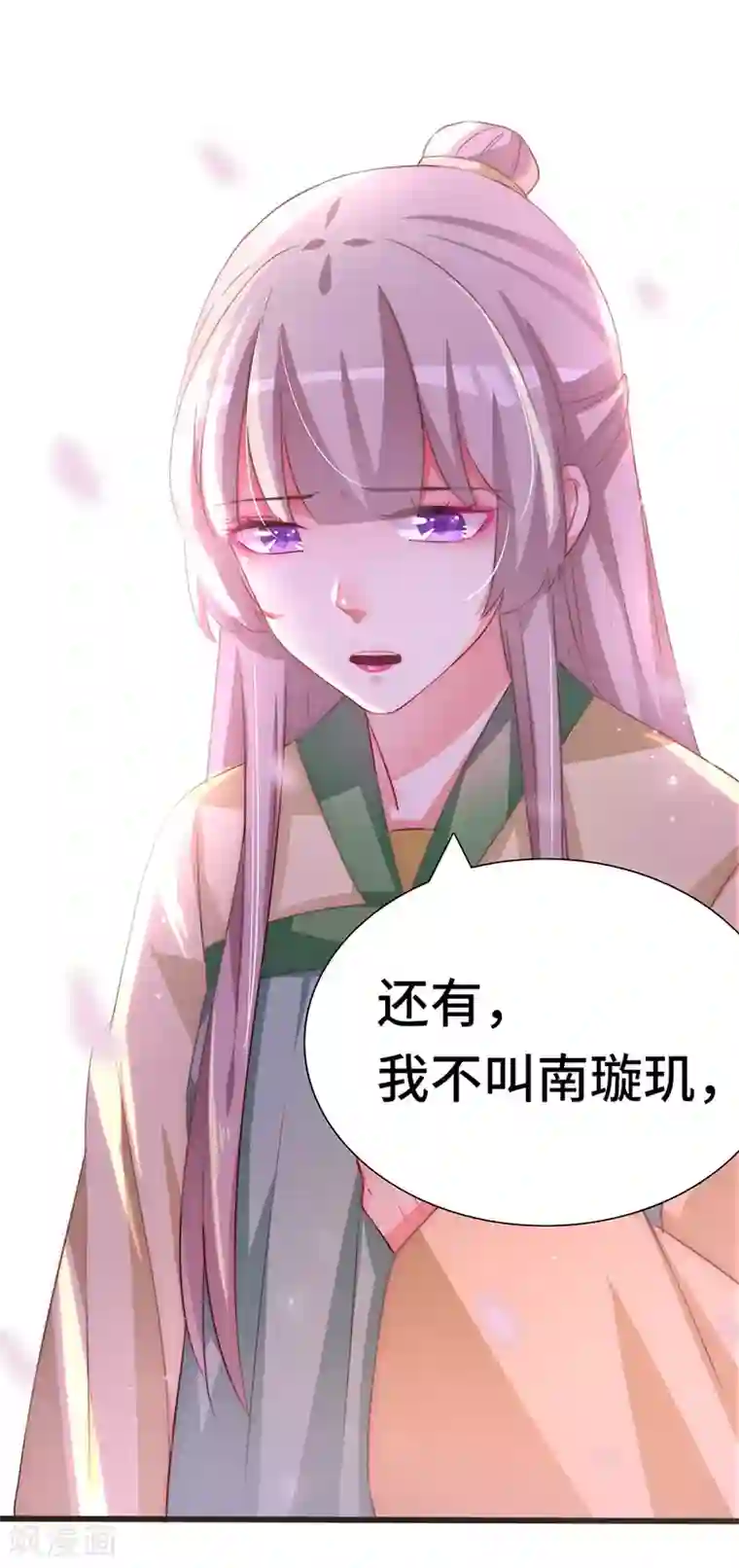 狐妖太子妃第72话 毒酒