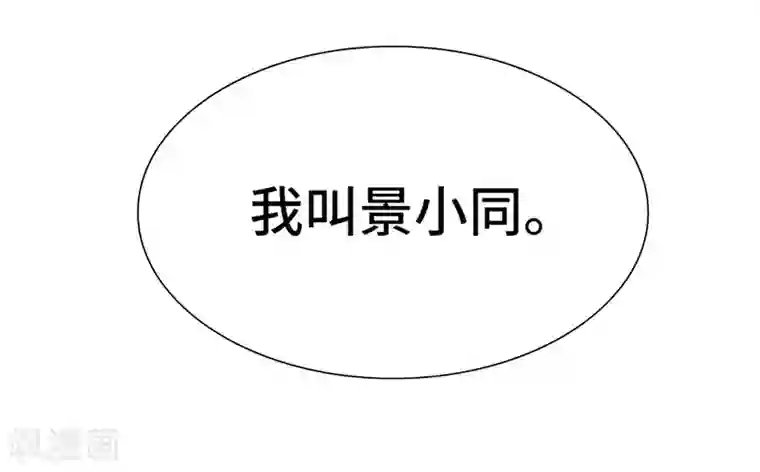 狐妖太子妃第72话 毒酒