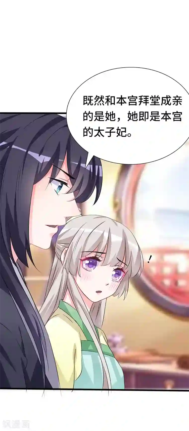 狐妖太子妃第72话 毒酒