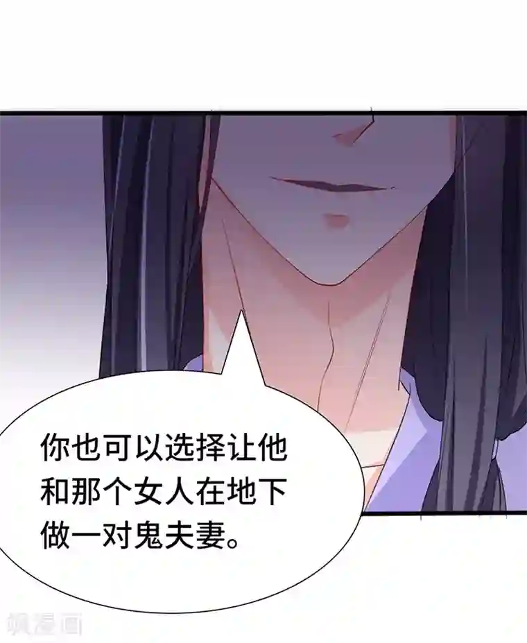 狐妖太子妃第72话 毒酒