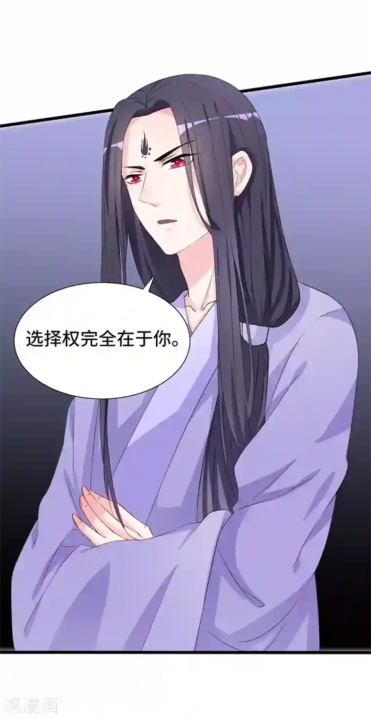 狐妖太子妃第72话 毒酒