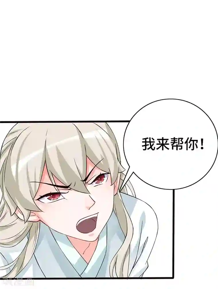 狐妖太子妃第73话 小同被擒