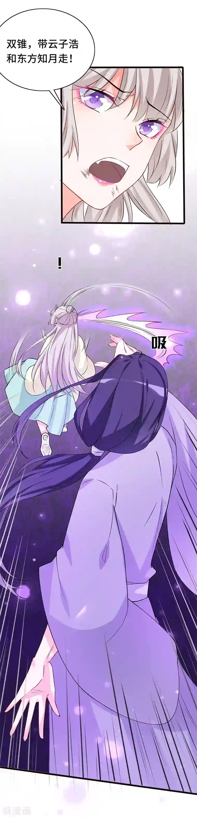 狐妖太子妃第73话 小同被擒