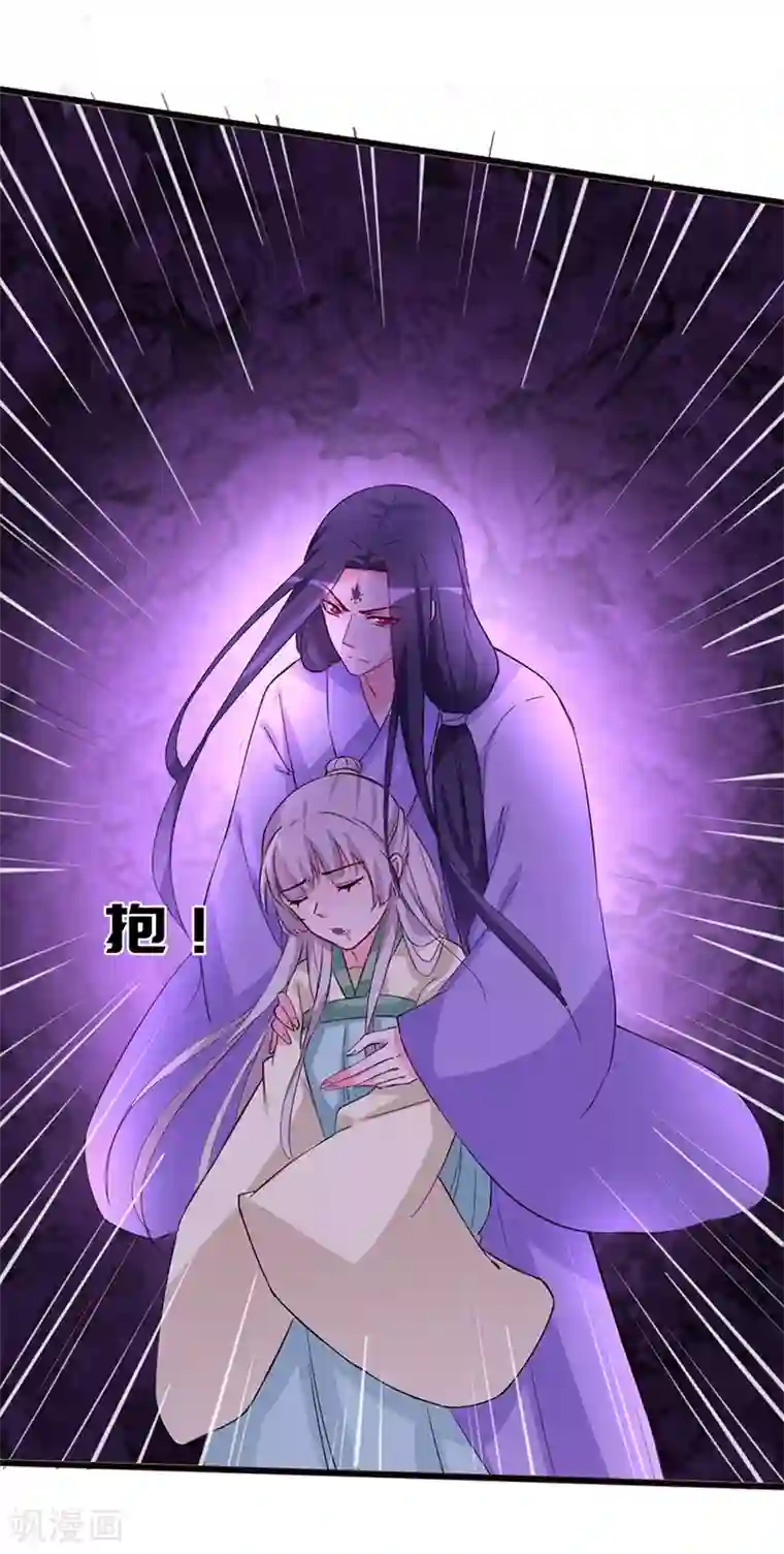 狐妖太子妃第73话 小同被擒