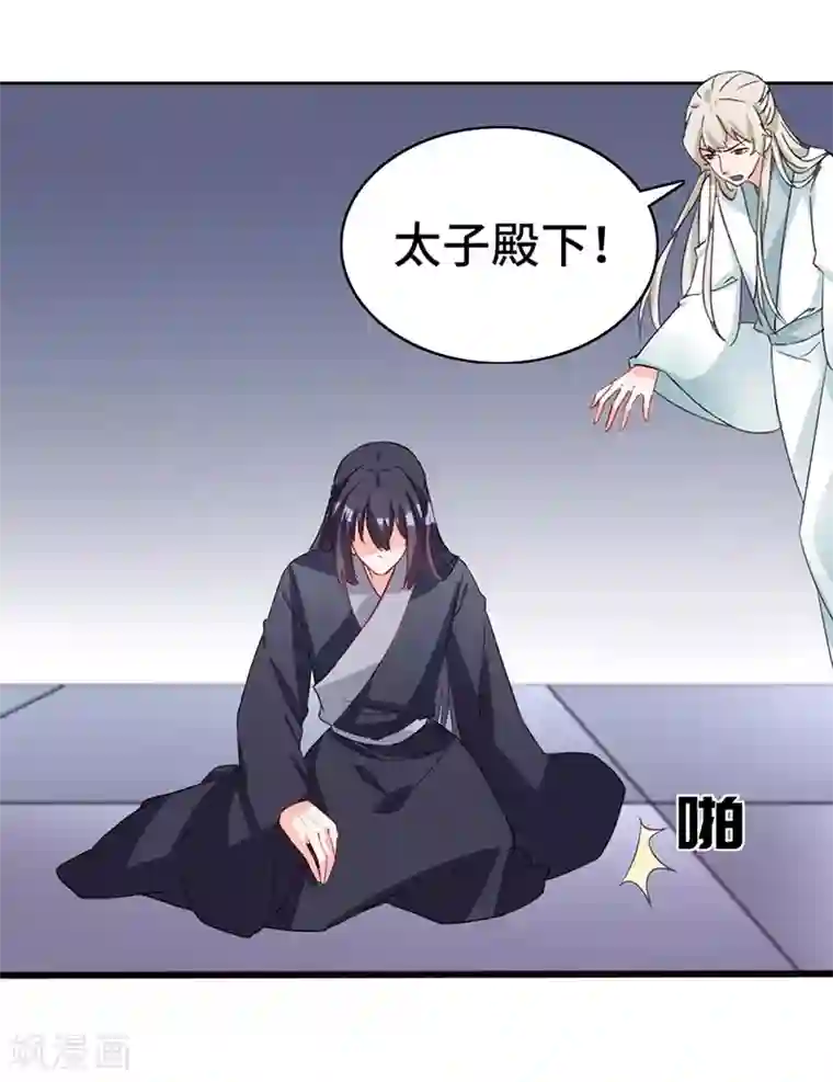 狐妖太子妃第73话 小同被擒