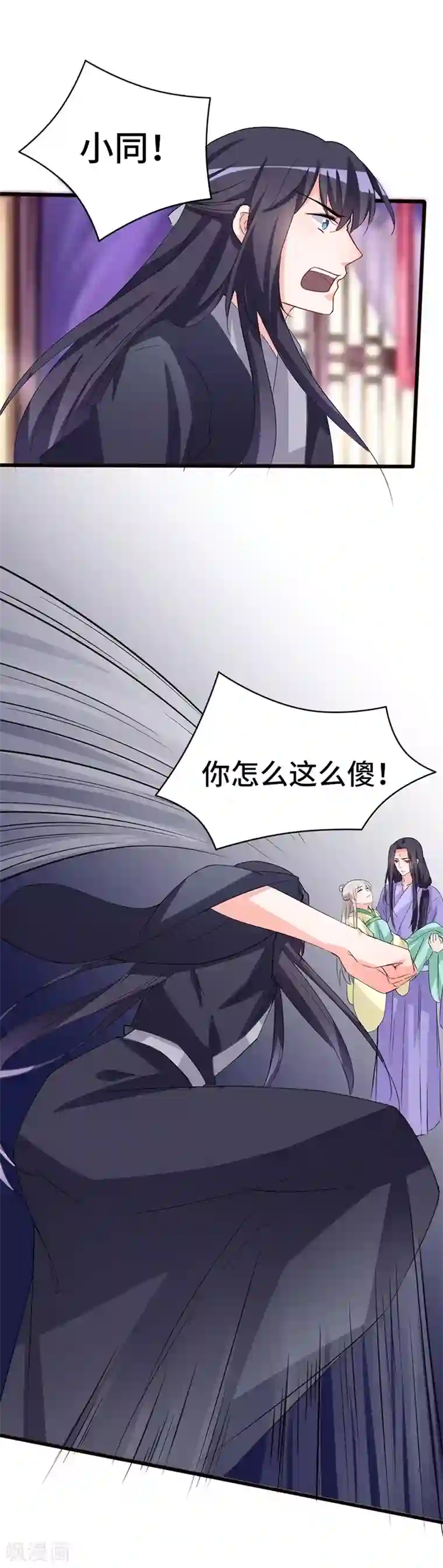 狐妖太子妃第73话 小同被擒