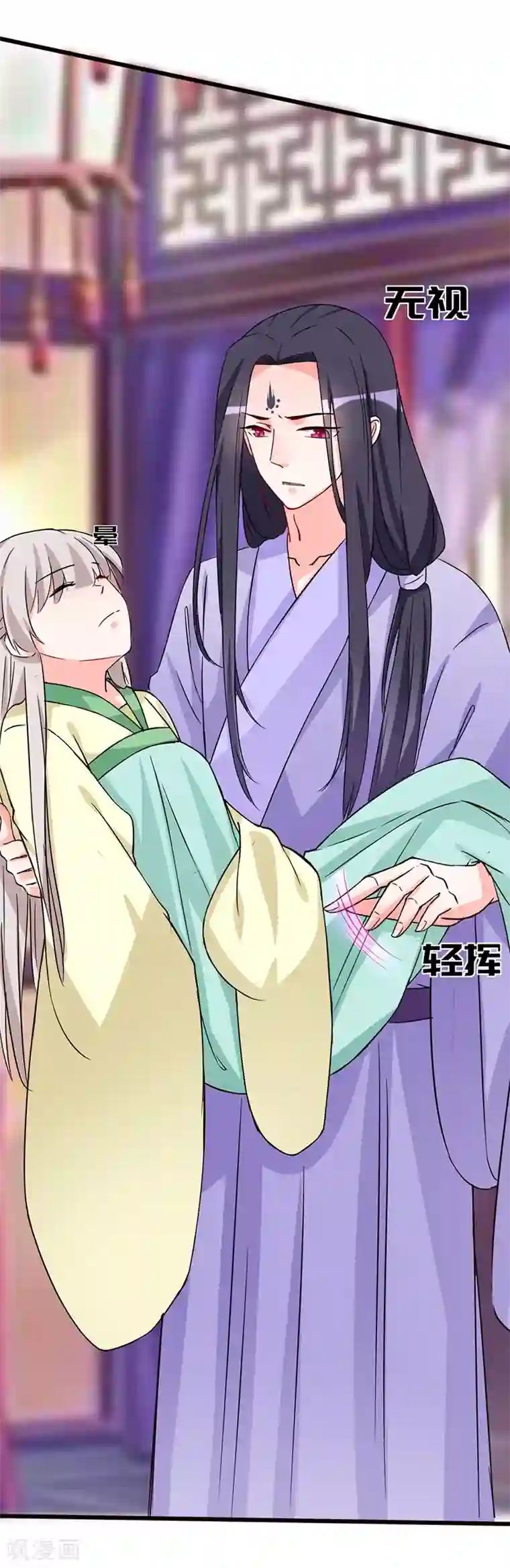 狐妖太子妃第73话 小同被擒