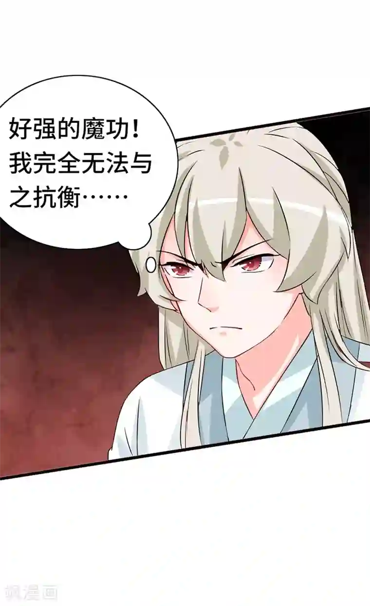 狐妖太子妃第73话 小同被擒