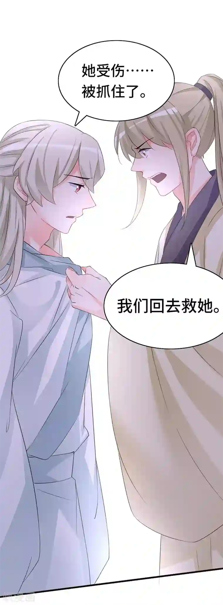 狐妖太子妃第73话 小同被擒