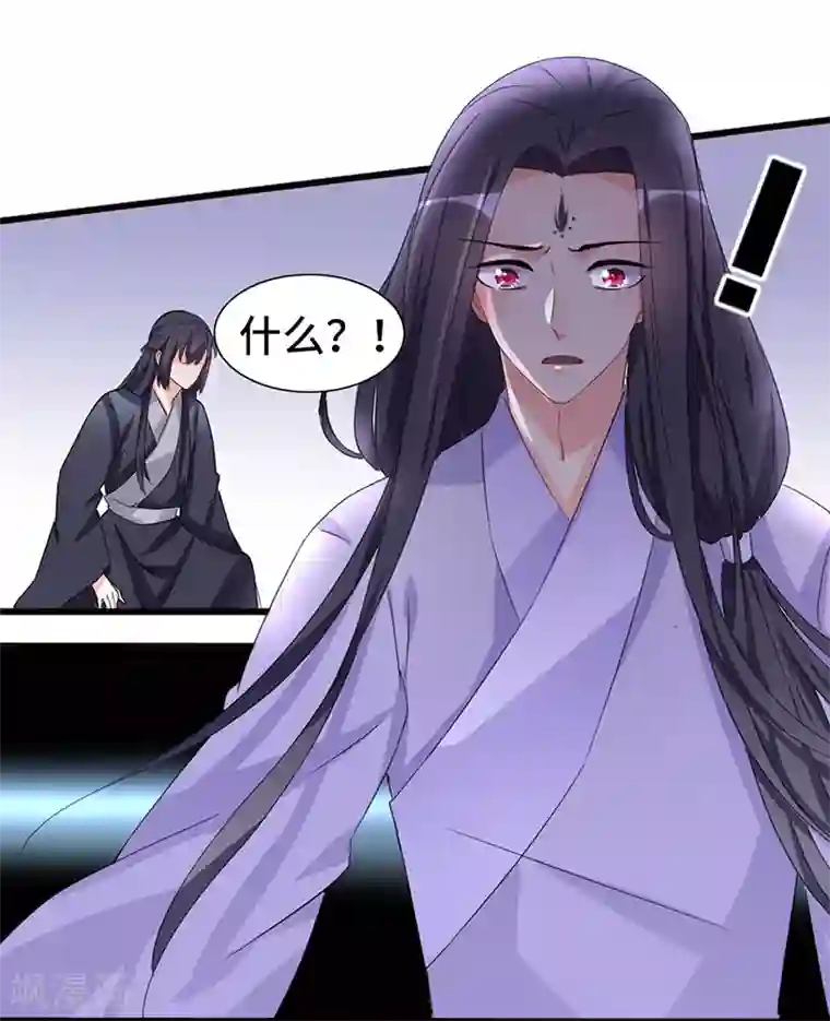 狐妖太子妃第73话 小同被擒