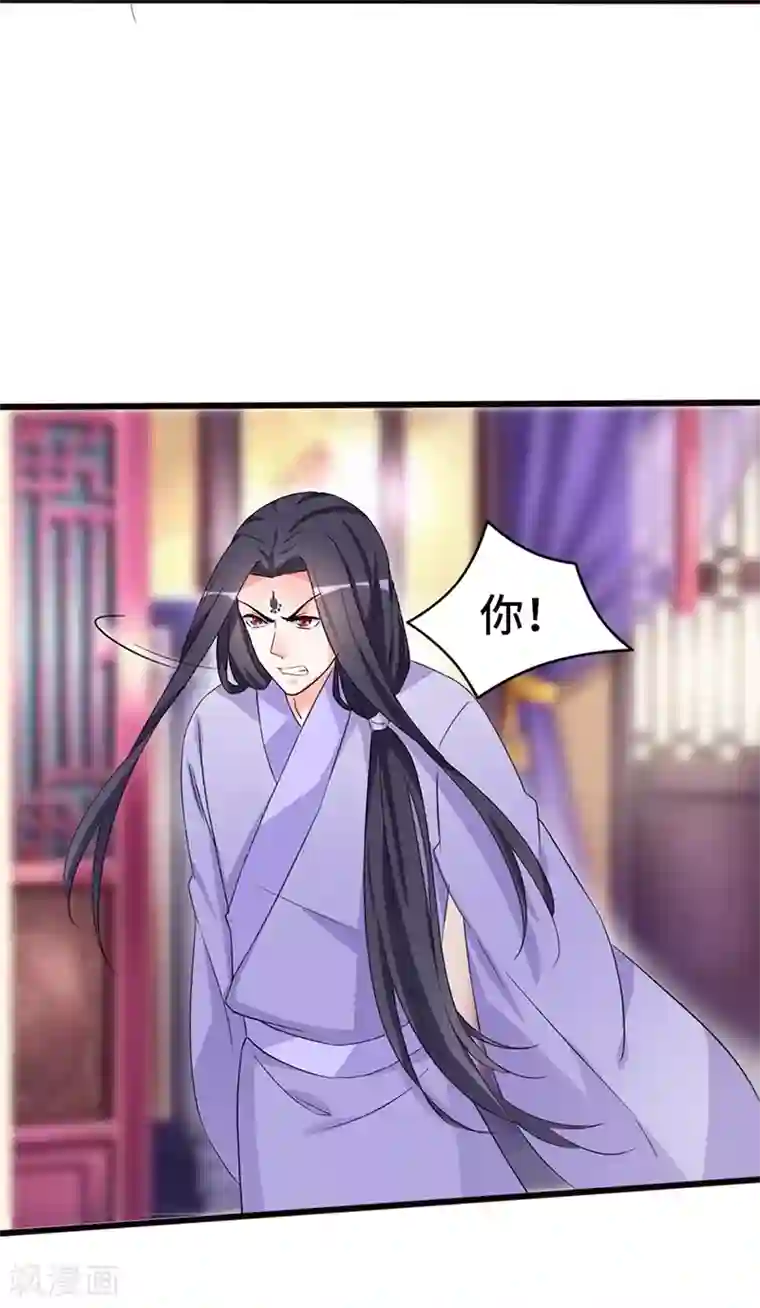 狐妖太子妃第73话 小同被擒