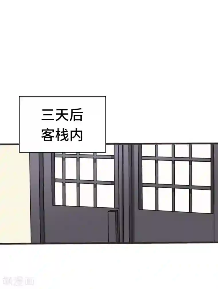 狐妖太子妃第74话 太子伤重