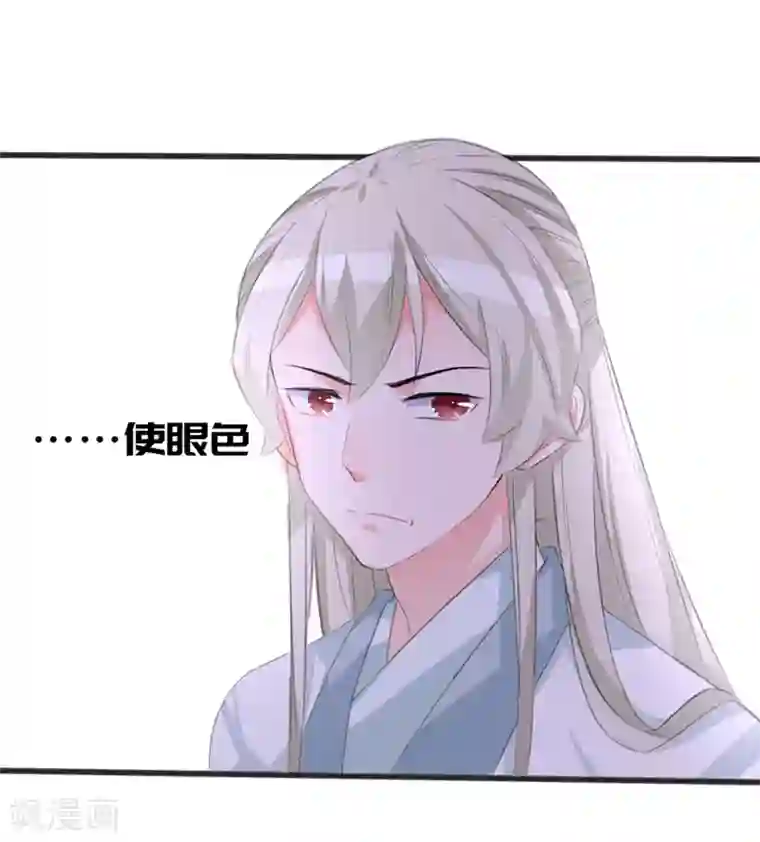 狐妖太子妃第74话 太子伤重