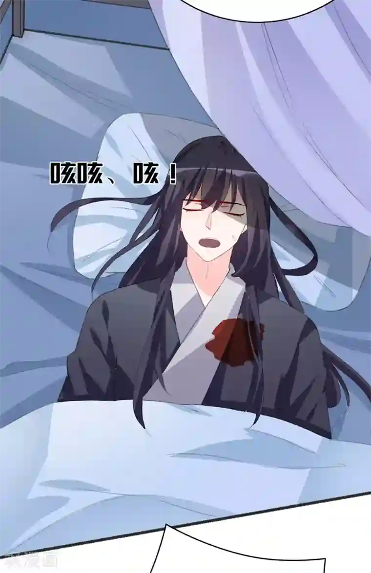 狐妖太子妃第74话 太子伤重