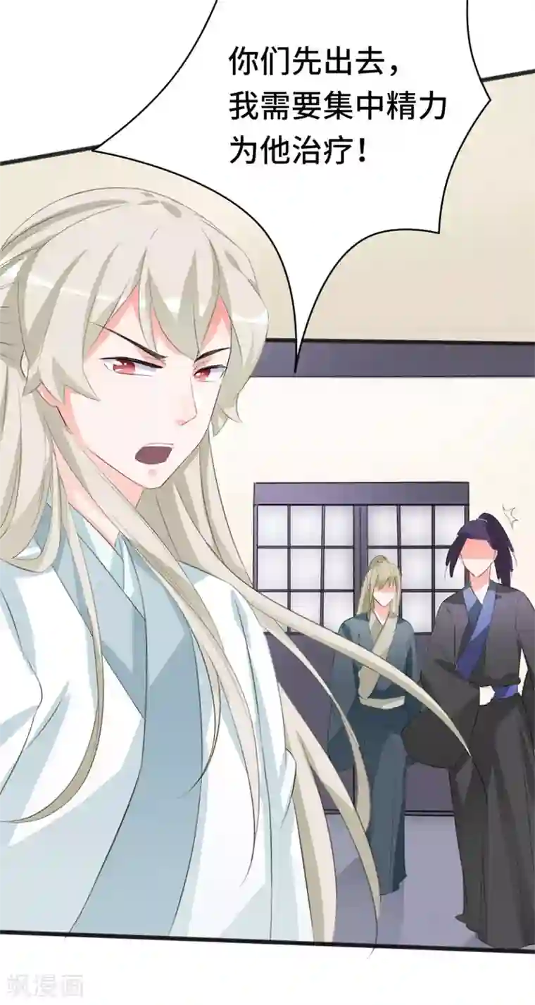 狐妖太子妃第74话 太子伤重