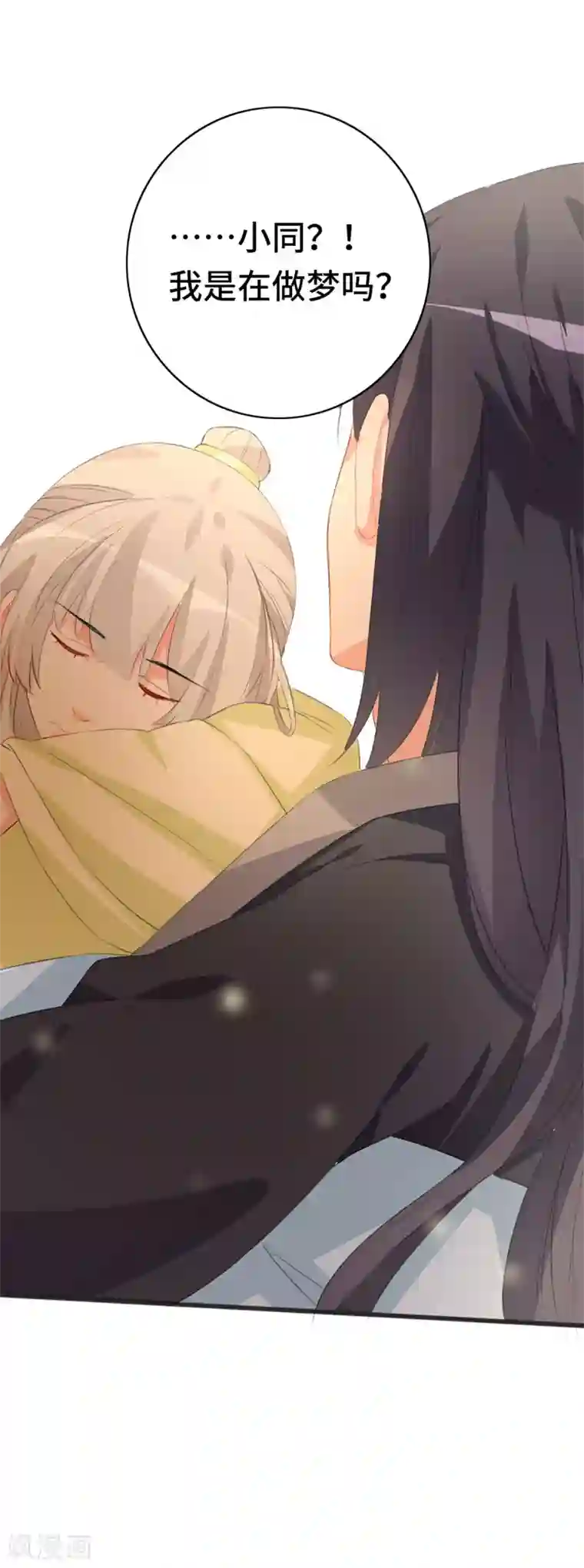 狐妖太子妃第74话 太子伤重