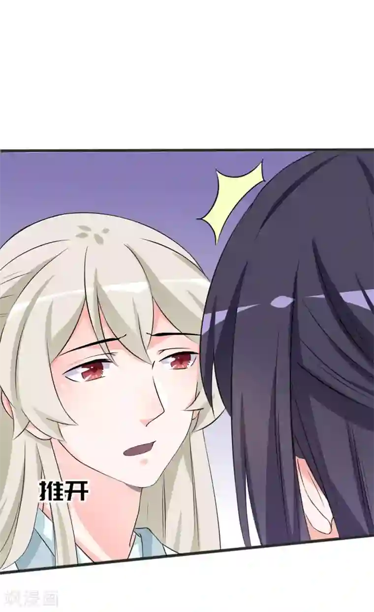 狐妖太子妃第74话 太子伤重