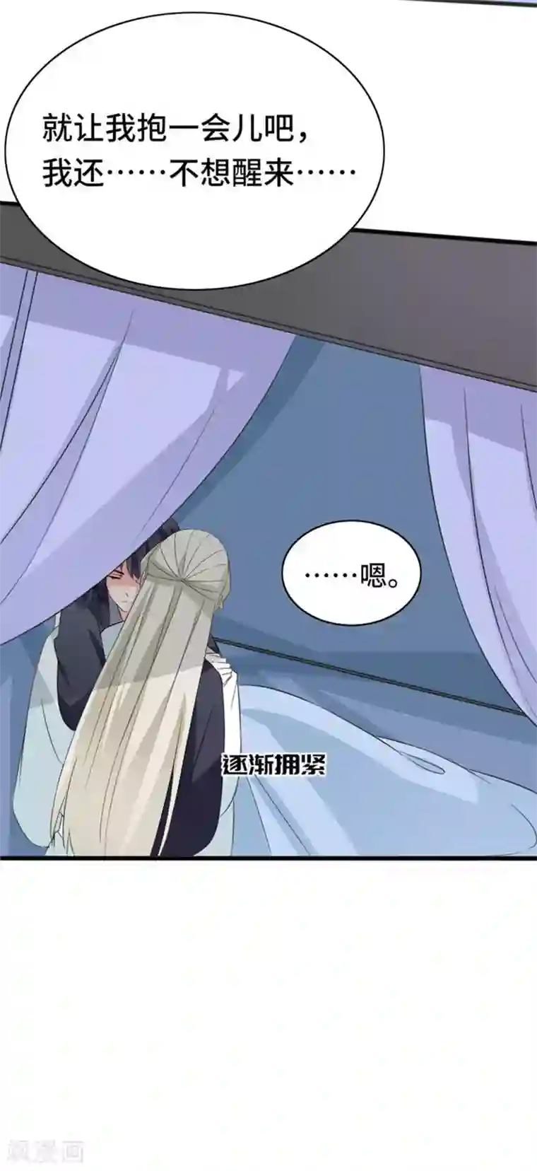 狐妖太子妃第74话 太子伤重