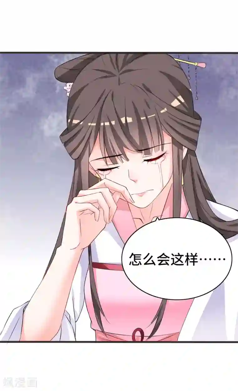 狐妖太子妃第74话 太子伤重