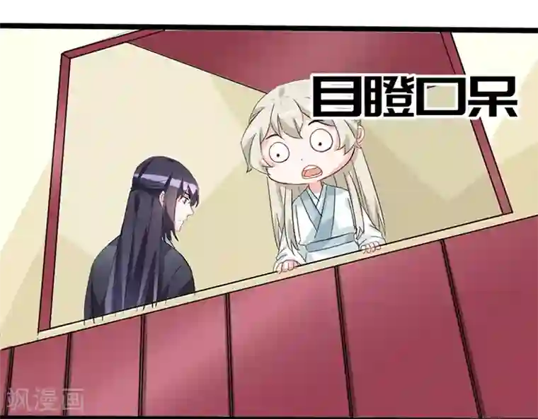 狐妖太子妃第76话 上青楼