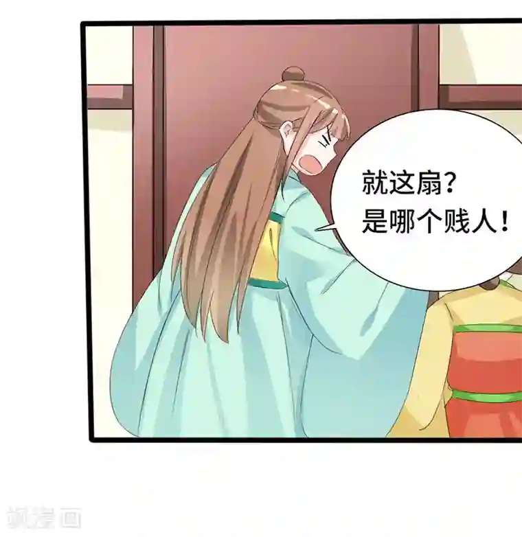 狐妖太子妃第76话 上青楼