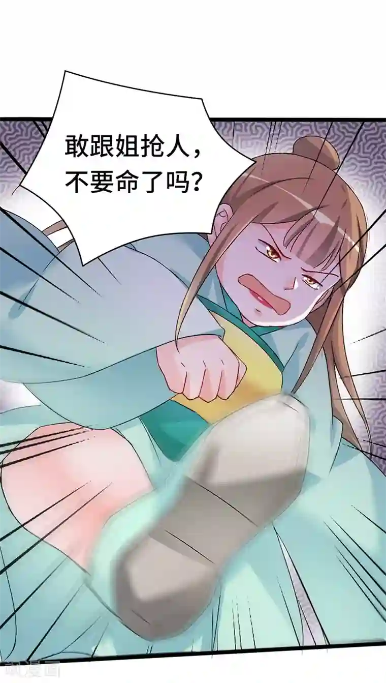 狐妖太子妃第76话 上青楼