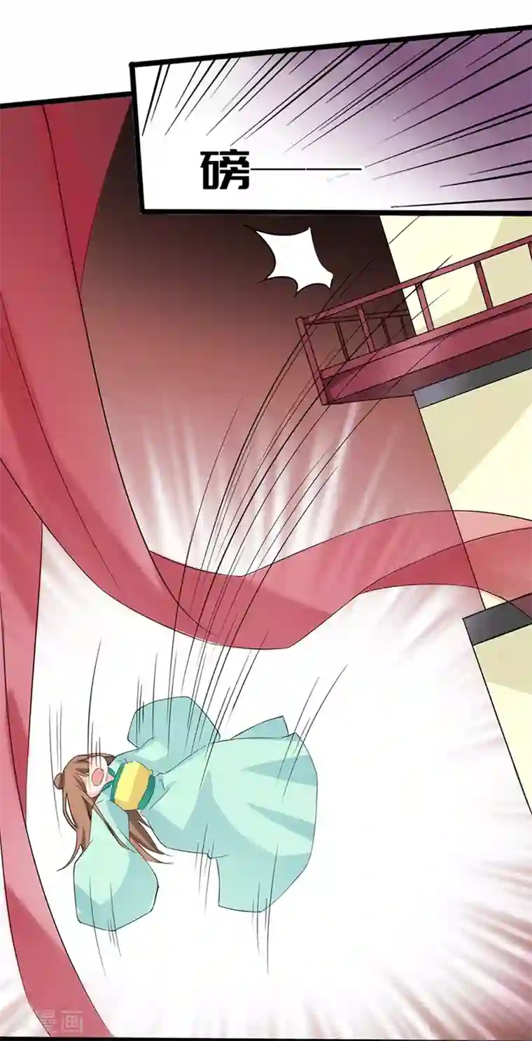 狐妖太子妃第76话 上青楼