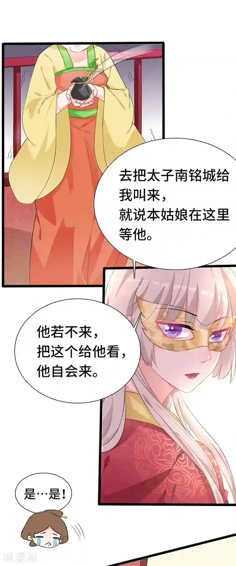 狐妖太子妃第76话 上青楼