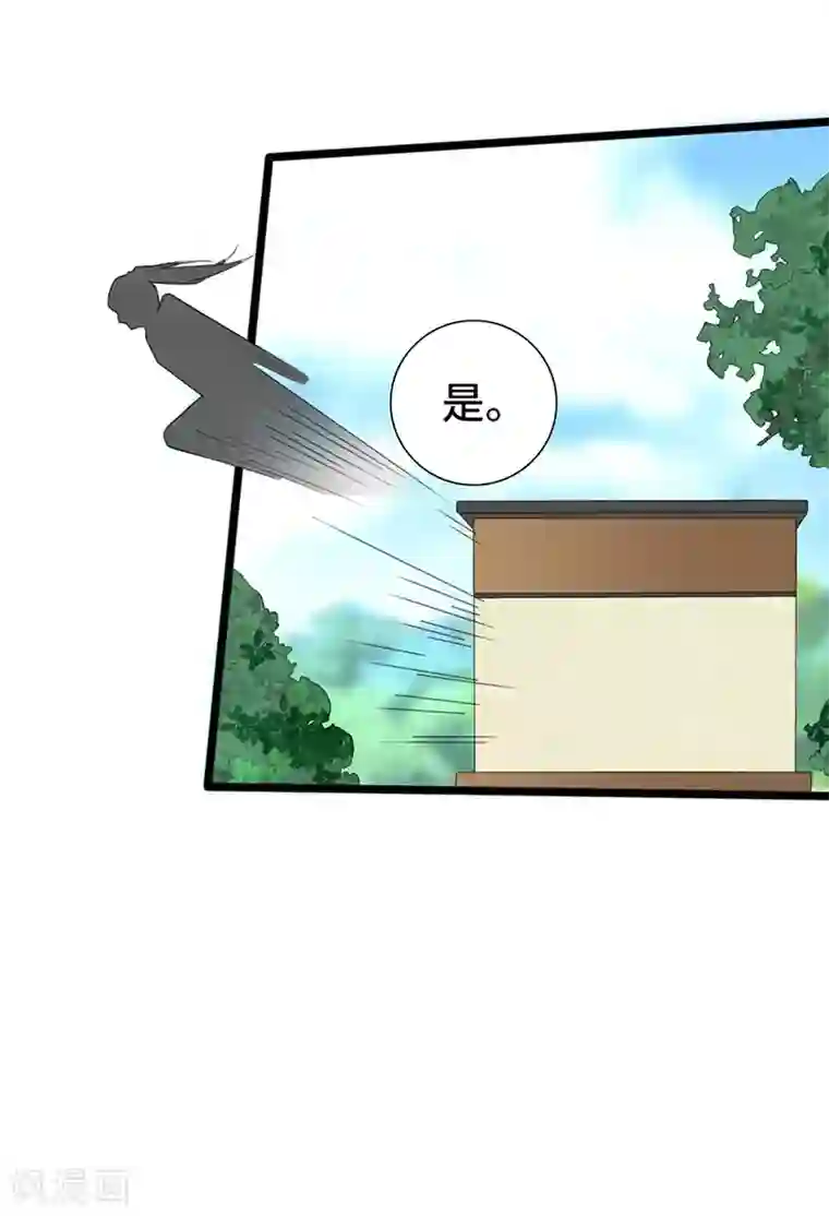 狐妖太子妃第76话 上青楼