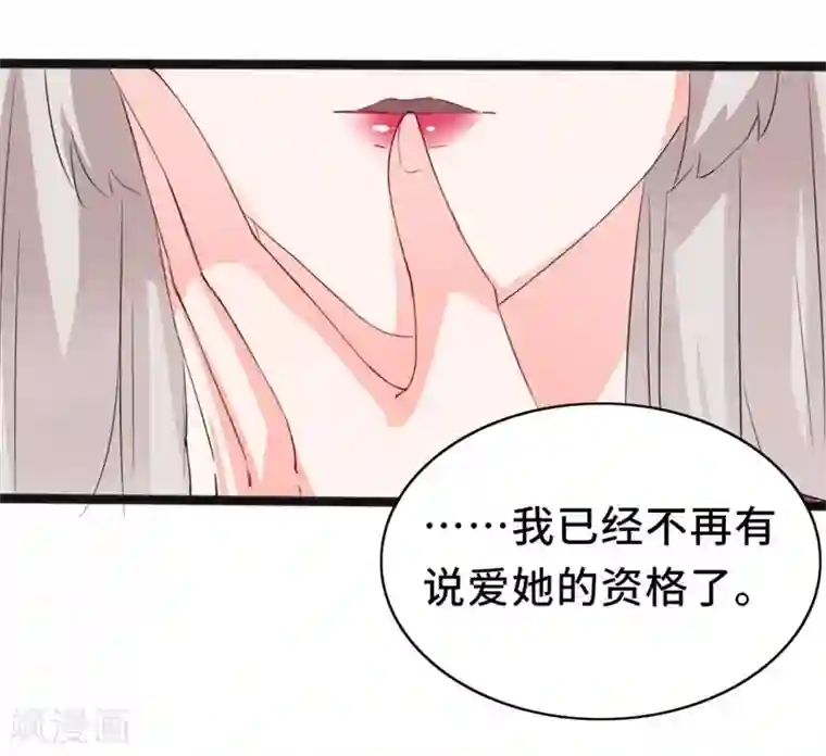 狐妖太子妃第77话 暗夜密会