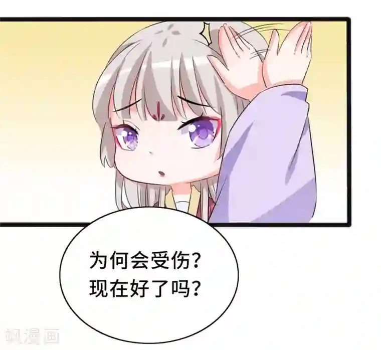 狐妖太子妃第77话 暗夜密会