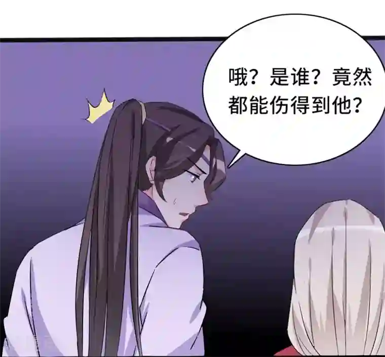狐妖太子妃第77话 暗夜密会