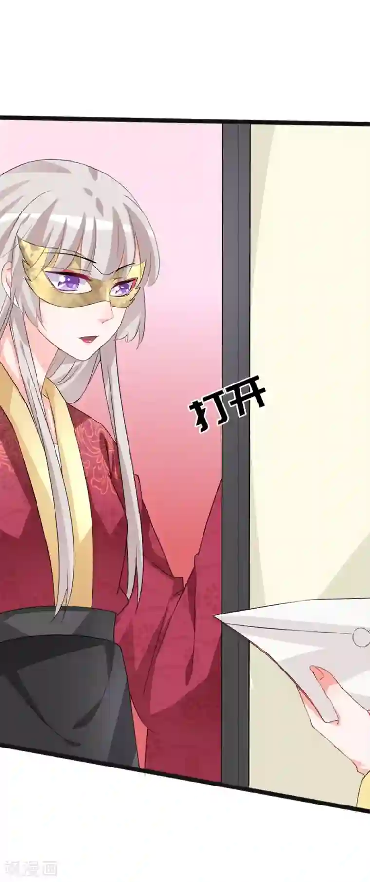 狐妖太子妃第77话 暗夜密会