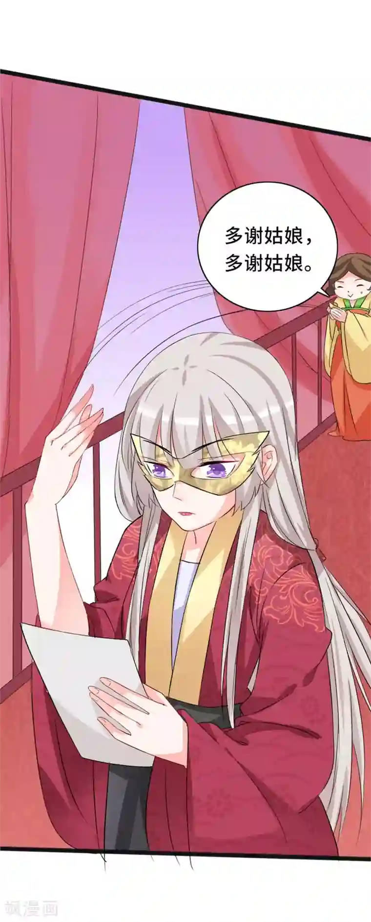 狐妖太子妃第77话 暗夜密会