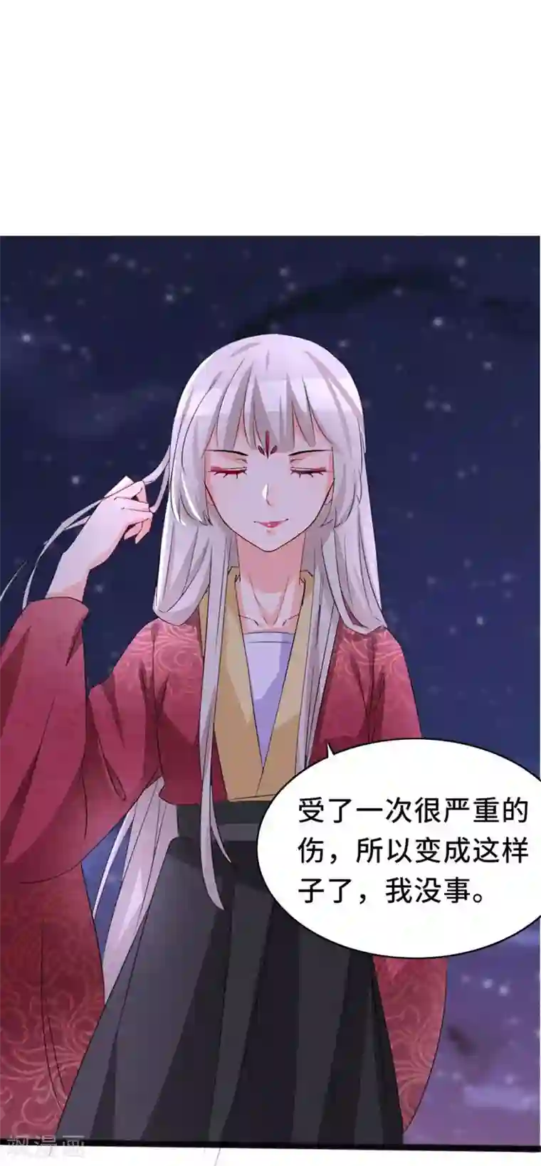 狐妖太子妃第77话 暗夜密会