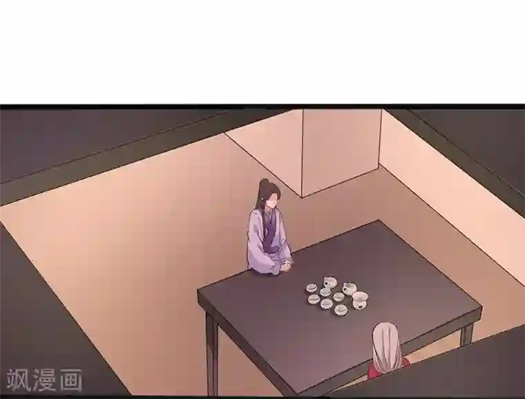 狐妖太子妃第78话 我要你陪我一夜