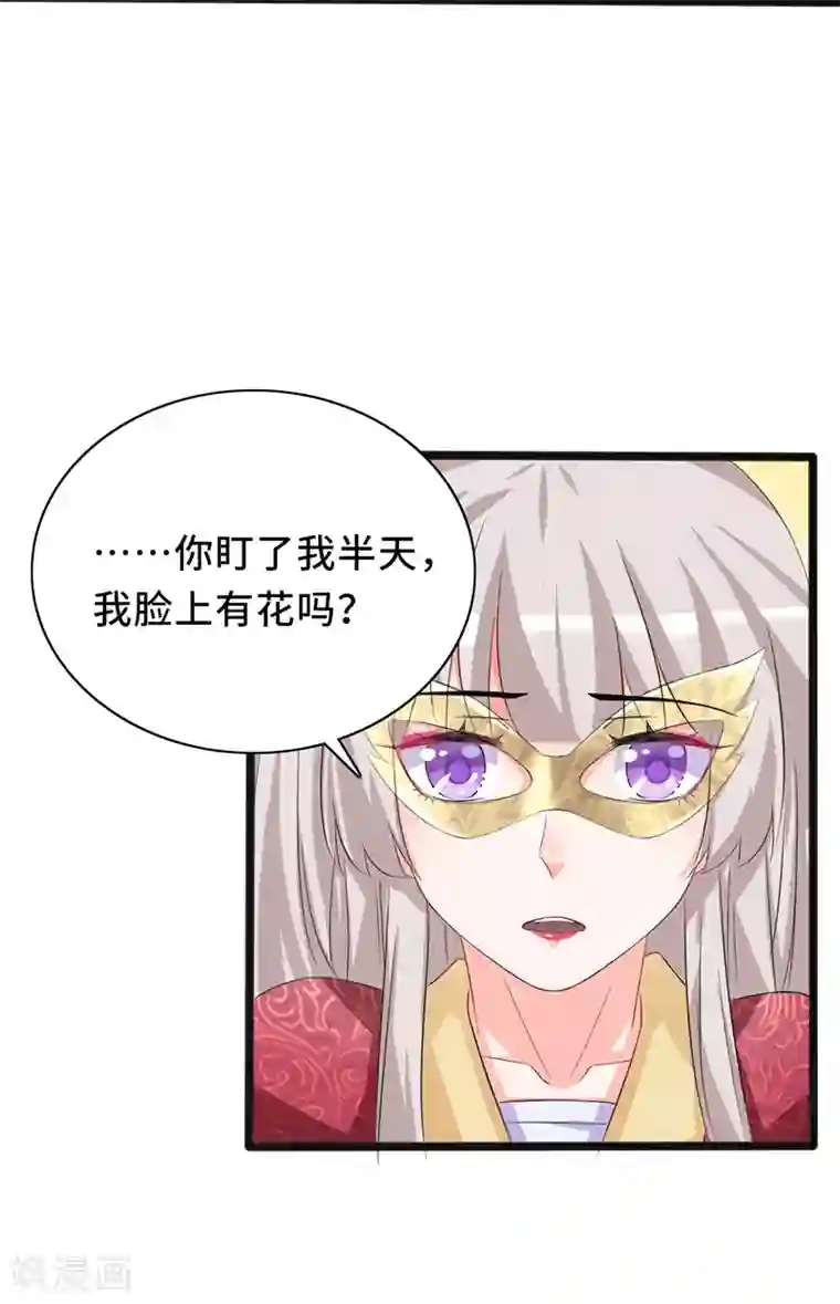 狐妖太子妃第78话 我要你陪我一夜