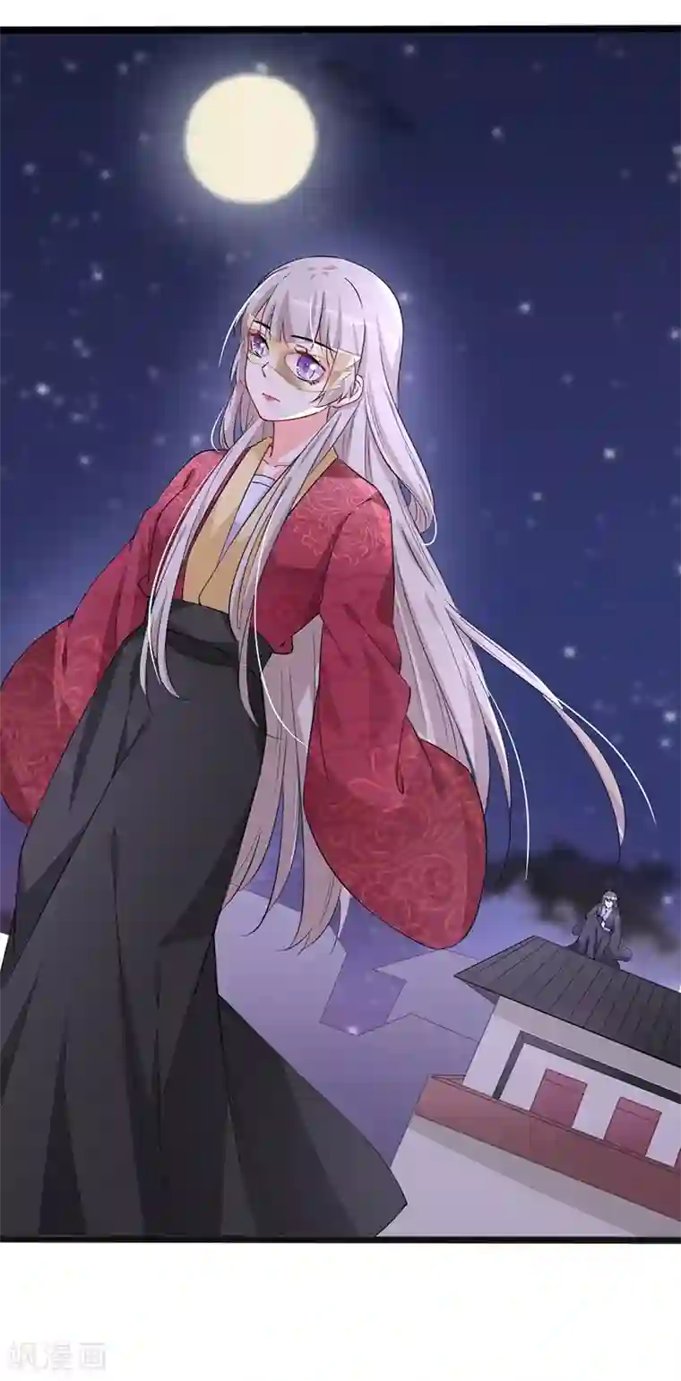 狐妖太子妃第79话 艳遇