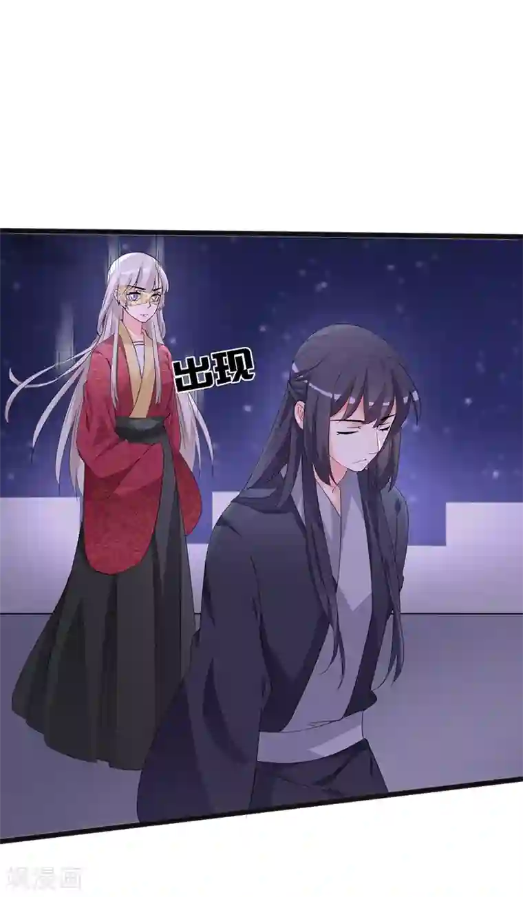 狐妖太子妃第79话 艳遇