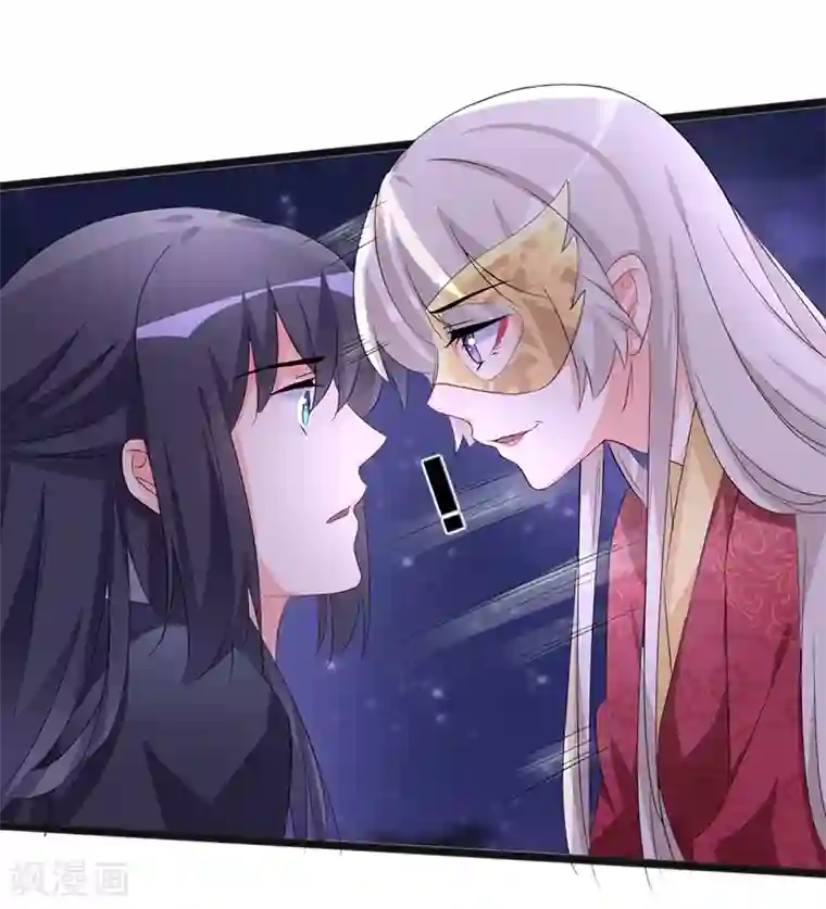 狐妖太子妃第79话 艳遇