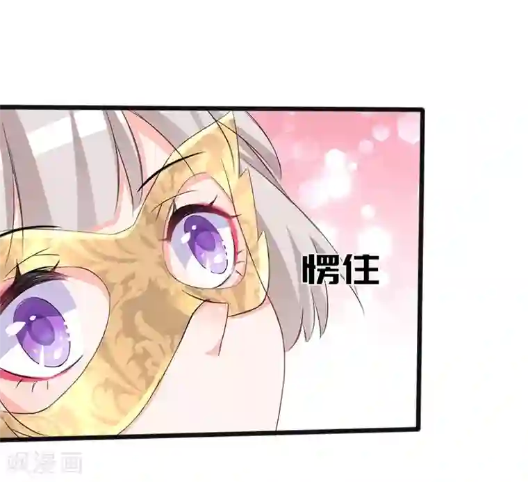 狐妖太子妃第79话 艳遇