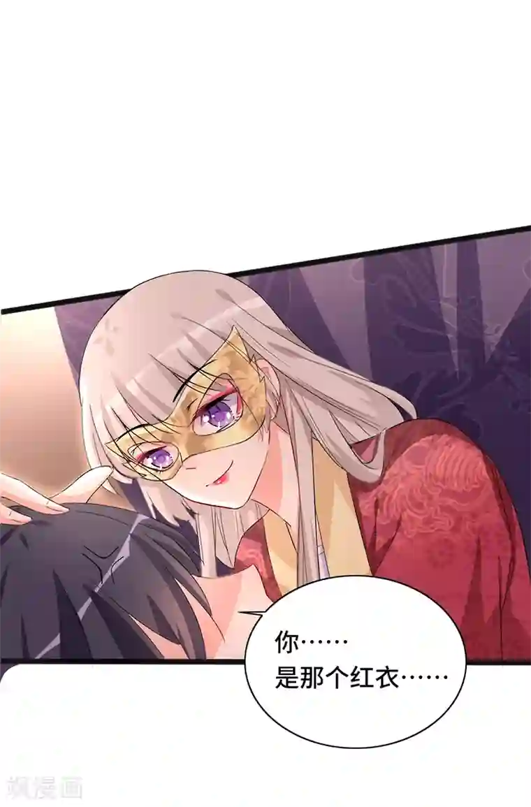 狐妖太子妃第80话 风雨欲来