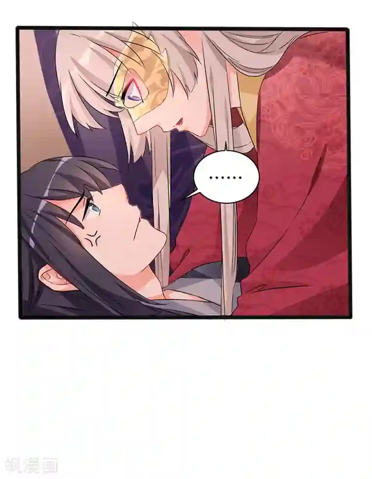 狐妖太子妃第80话 风雨欲来