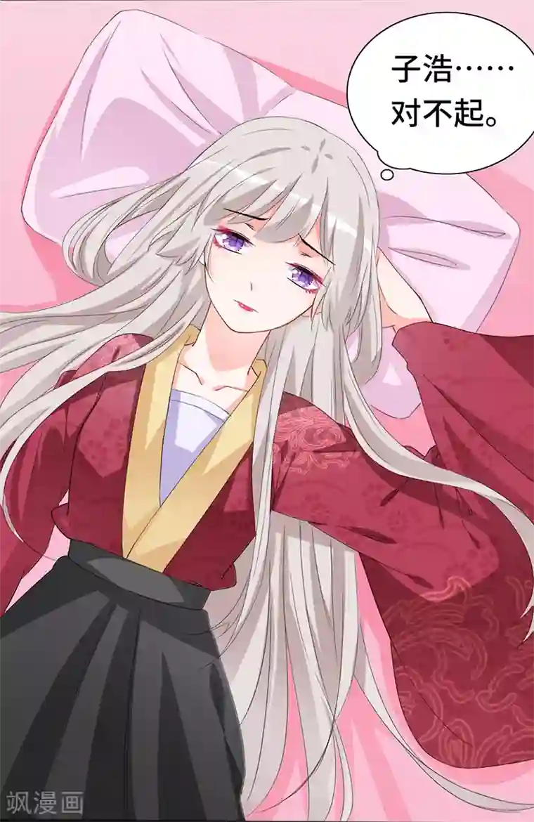 狐妖太子妃第80话 风雨欲来