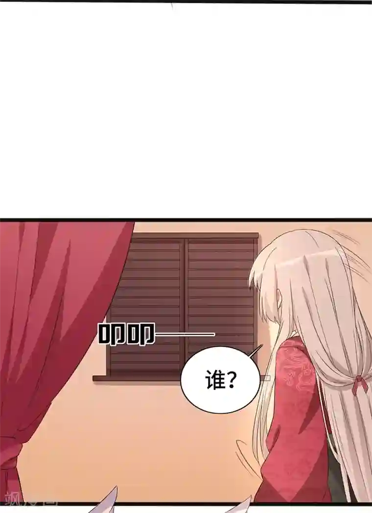 狐妖太子妃第80话 风雨欲来