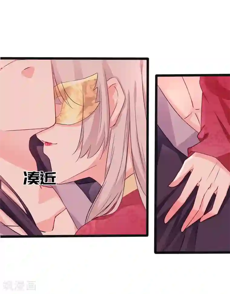 狐妖太子妃第80话 风雨欲来