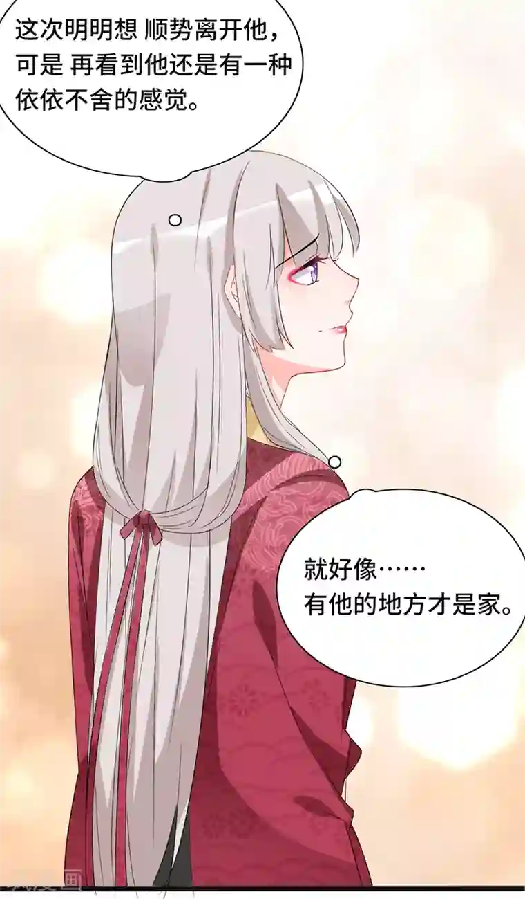 狐妖太子妃第80话 风雨欲来