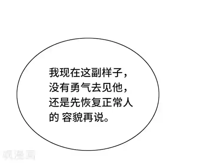 狐妖太子妃第80话 风雨欲来