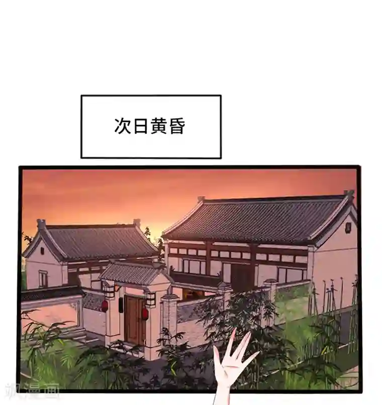 狐妖太子妃第80话 风雨欲来