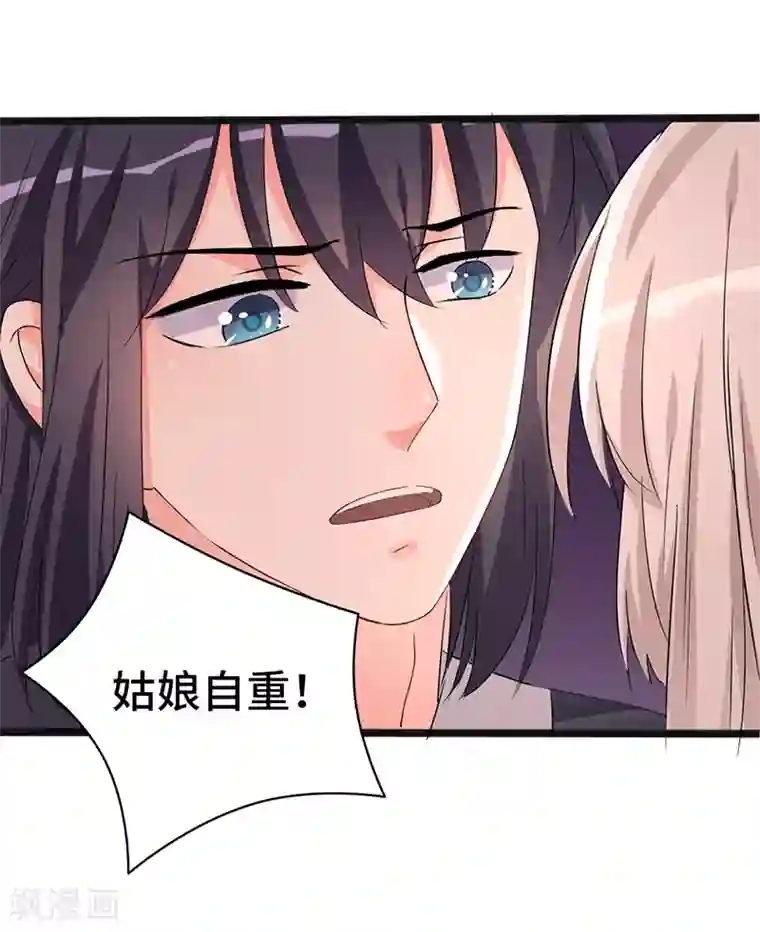 狐妖太子妃第80话 风雨欲来